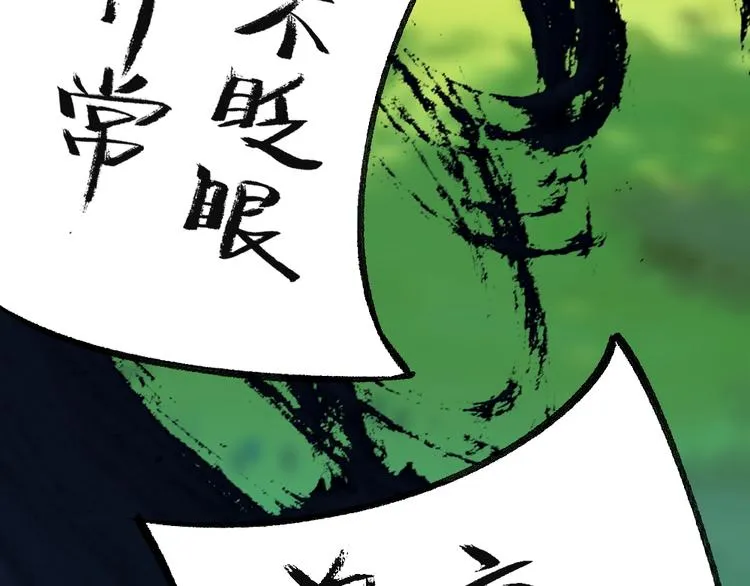 第45话 食铁兽 第49页