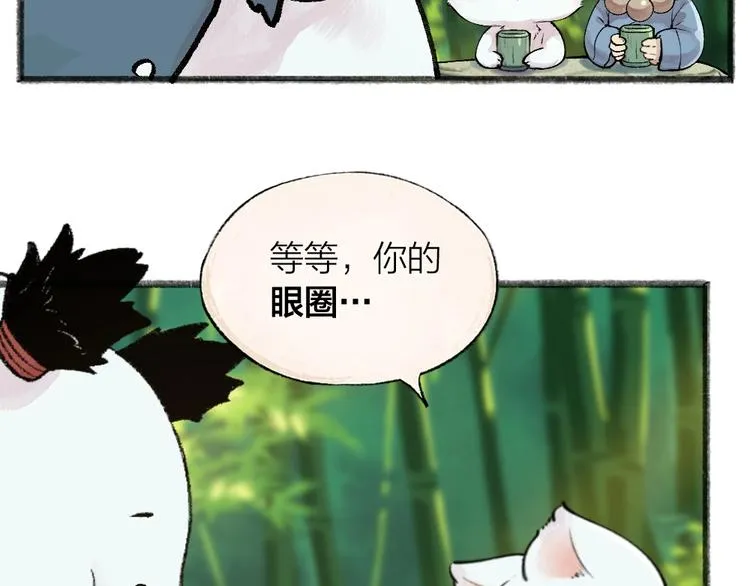 第45话 食铁兽 第53页