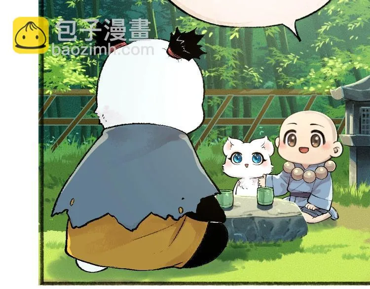 第45话 食铁兽 第57页