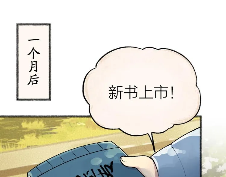 第45话 食铁兽 第60页