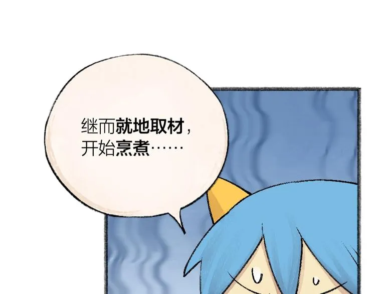 第45话 食铁兽 第65页