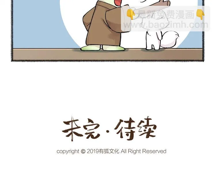 第45话 食铁兽 第72页