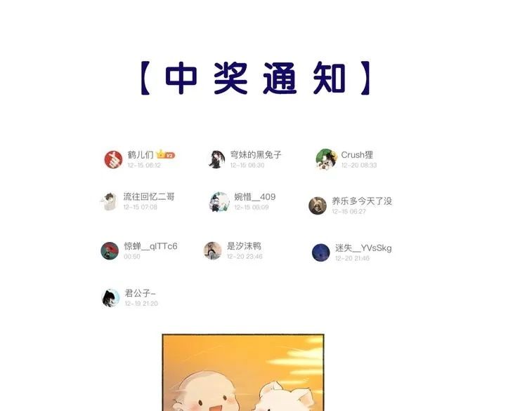 第45话 食铁兽 第74页