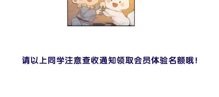 第45话 食铁兽 第75页