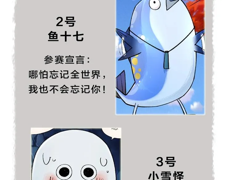 第45话 食铁兽 第78页
