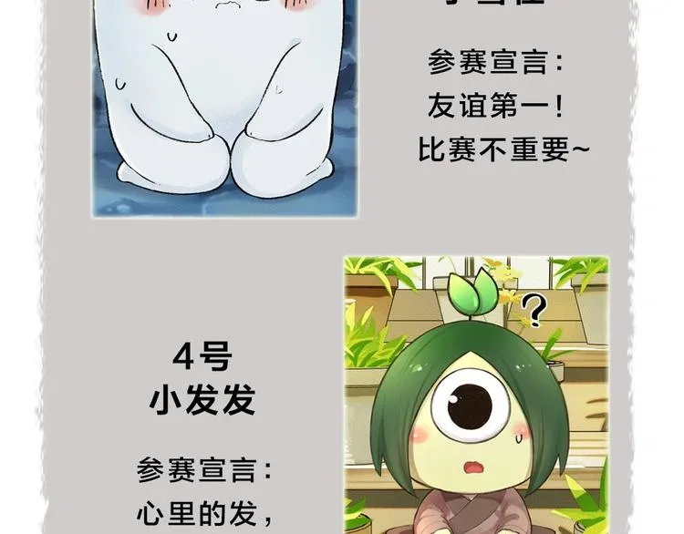 第45话 食铁兽 第79页