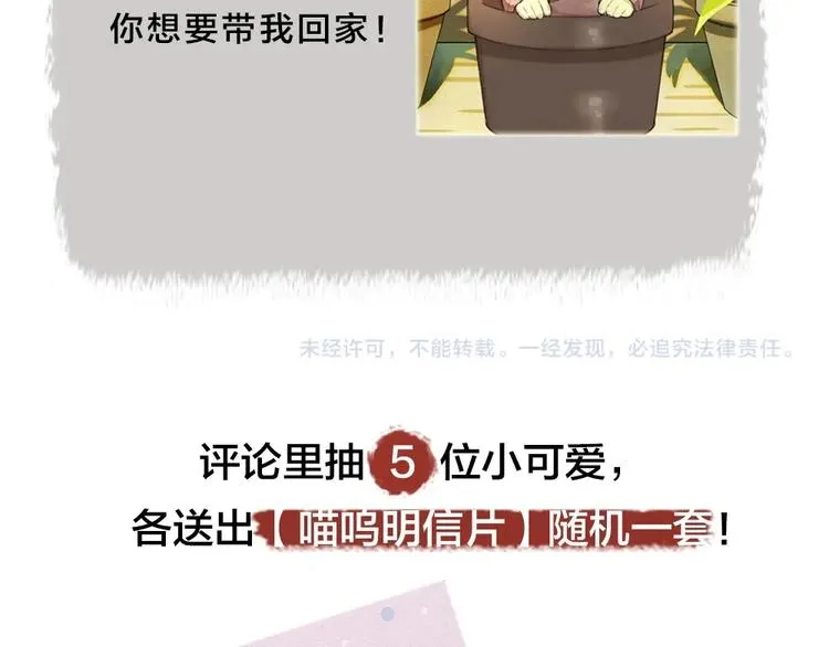 第45话 食铁兽 第80页