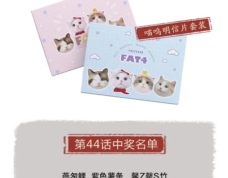 第45话 食铁兽 第81页