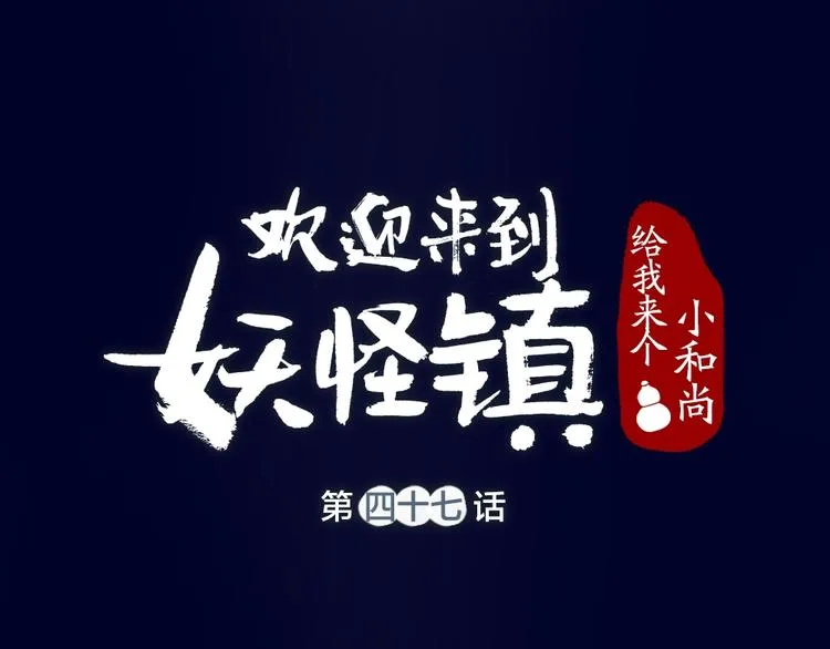 第47话 在你身边 第1页