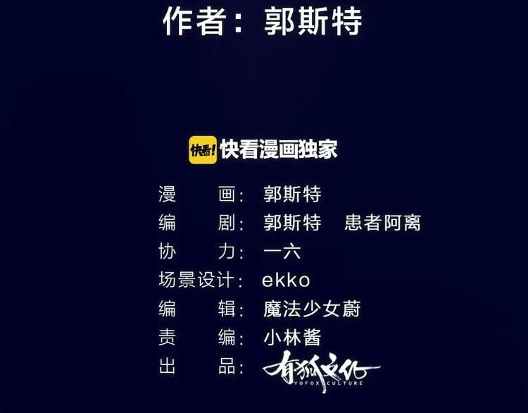 第47话 在你身边 第2页
