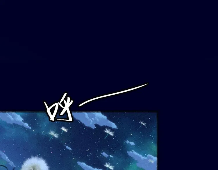 第47话 在你身边 第3页