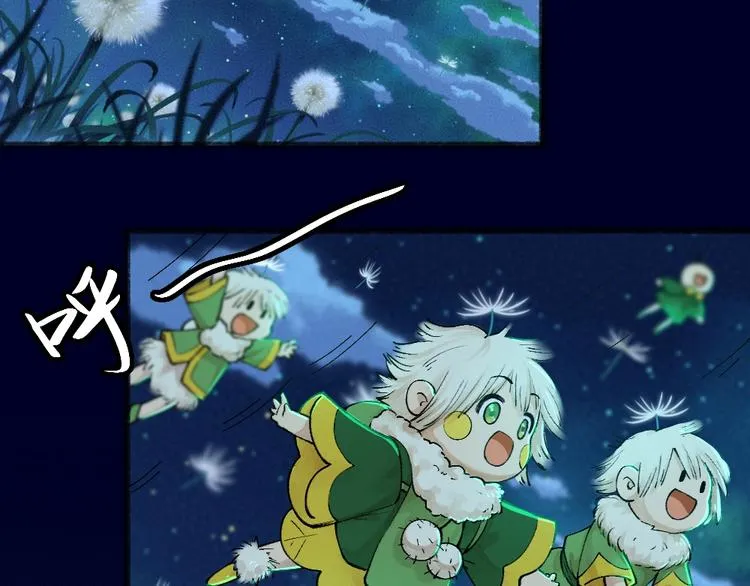 第47话 在你身边 第4页