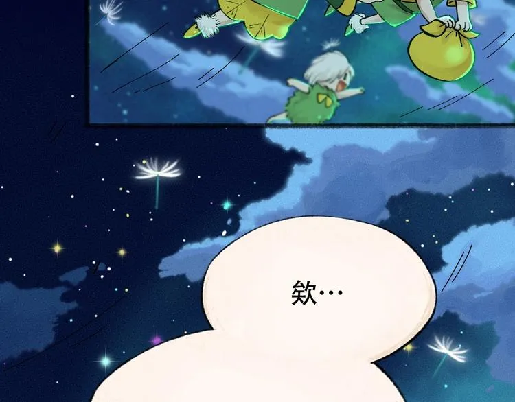 第47话 在你身边 第5页