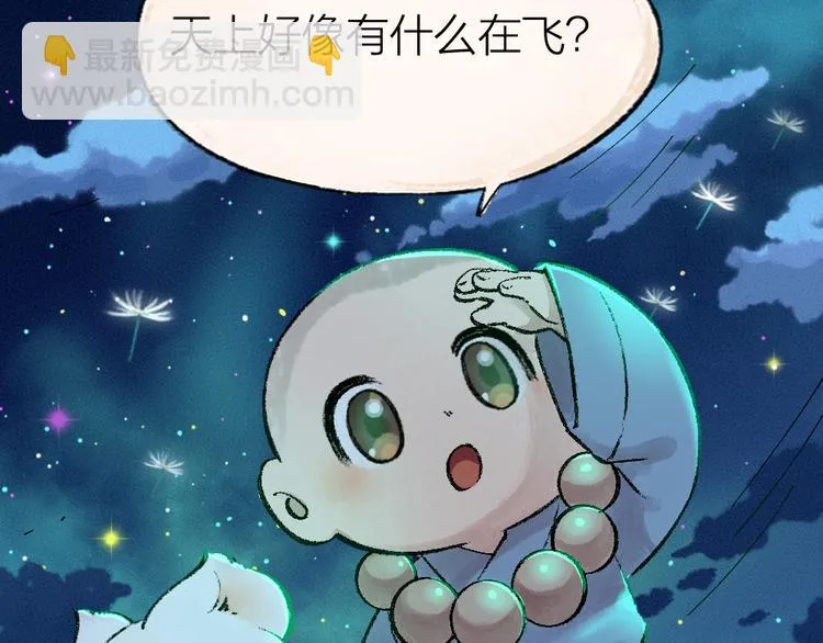 第47话 在你身边 第6页