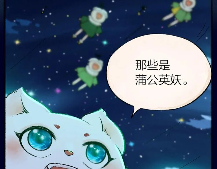 第47话 在你身边 第8页