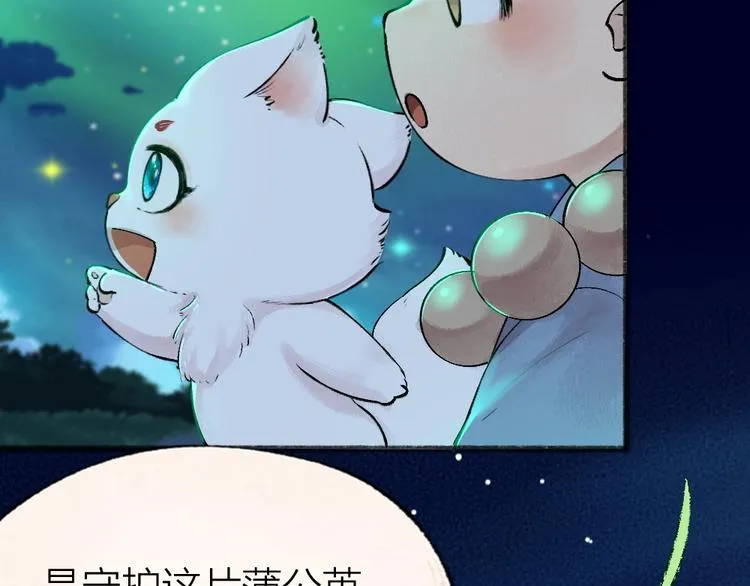 第47话 在你身边 第10页