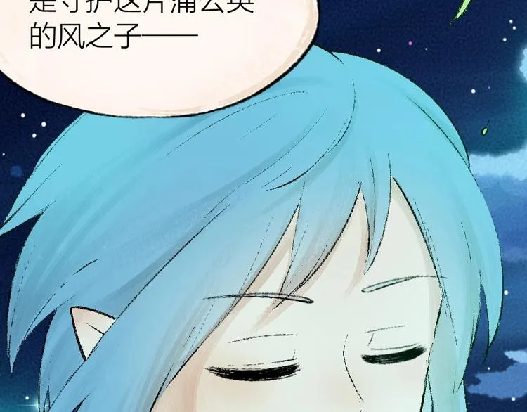 第47话 在你身边 第11页
