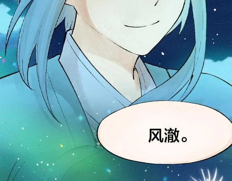 第47话 在你身边 第12页