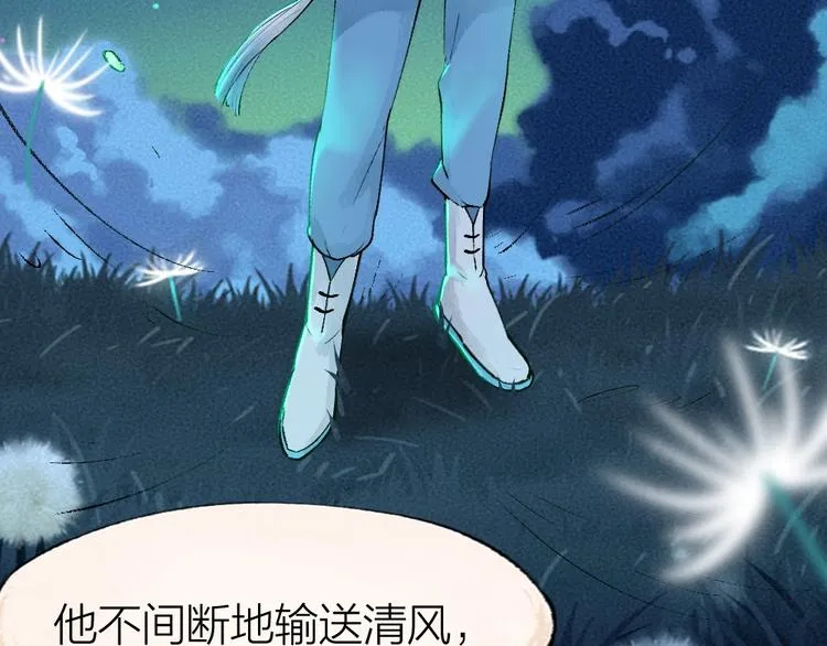 第47话 在你身边 第14页