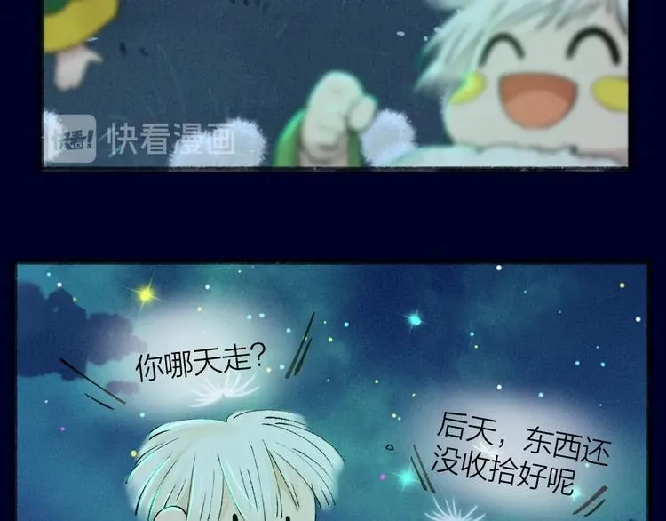 第47话 在你身边 第16页