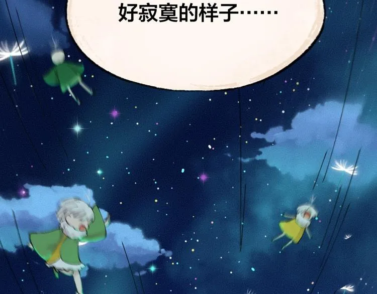 第47话 在你身边 第24页