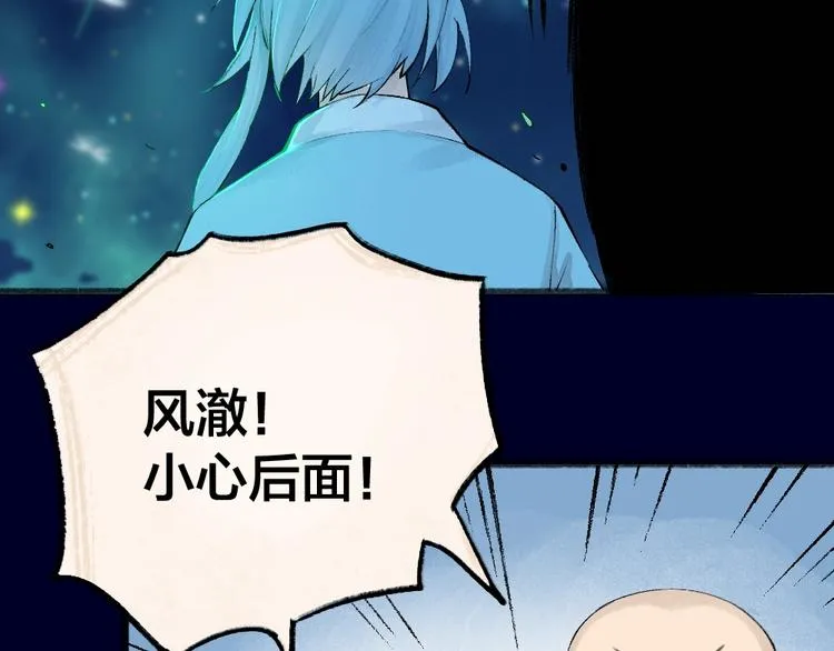 第47话 在你身边 第28页