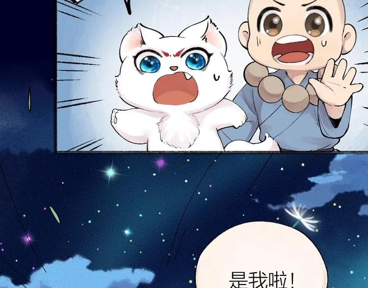 第47话 在你身边 第29页