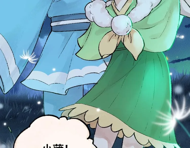 第47话 在你身边 第31页