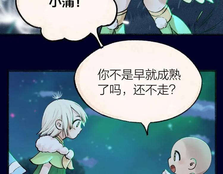 第47话 在你身边 第32页