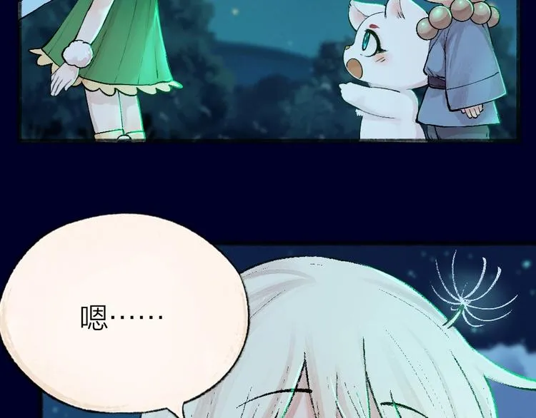 第47话 在你身边 第33页