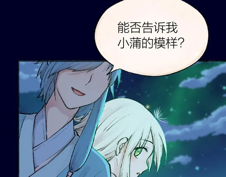 第47话 在你身边 第39页