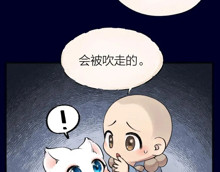第47话 在你身边 第41页