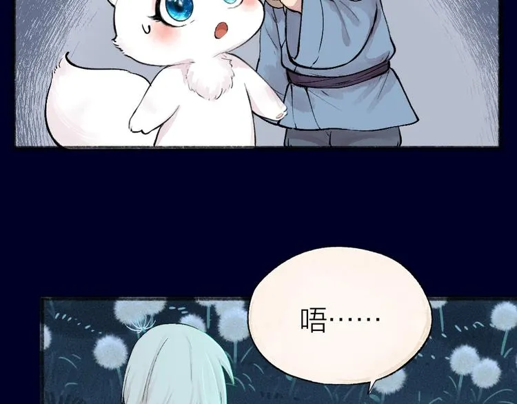 第47话 在你身边 第42页