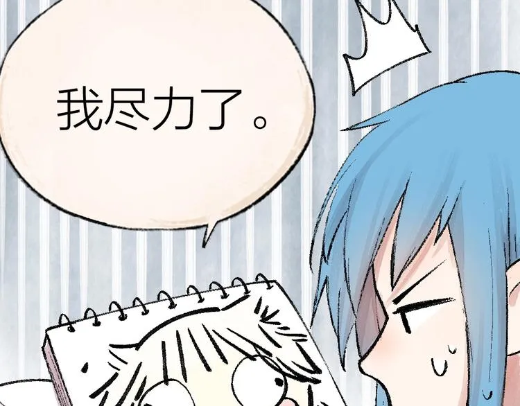 第47话 在你身边 第44页