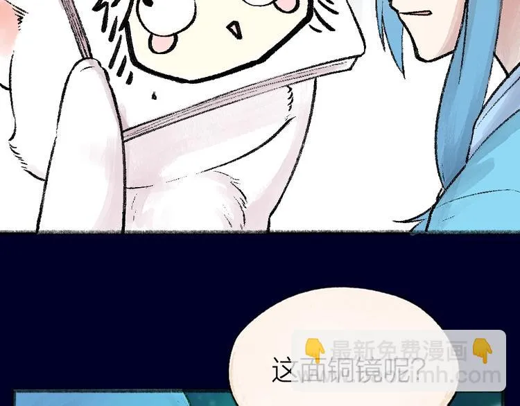 第47话 在你身边 第45页