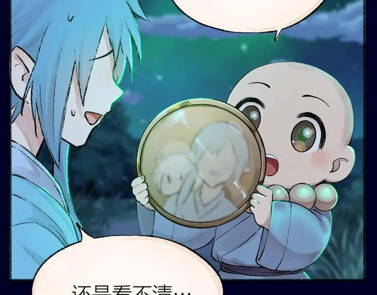 第47话 在你身边 第46页