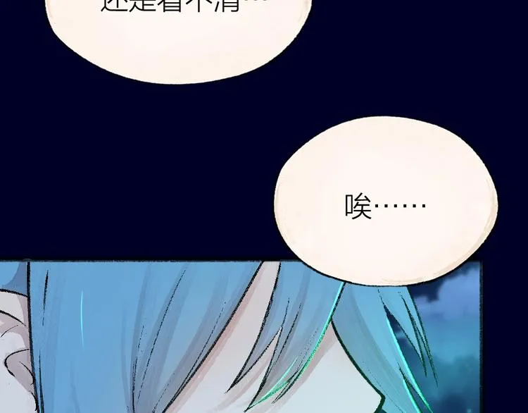 第47话 在你身边 第47页