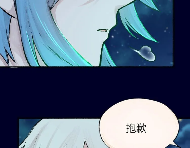 第47话 在你身边 第48页