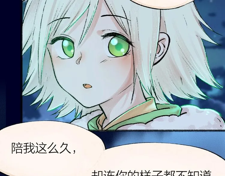 第47话 在你身边 第49页
