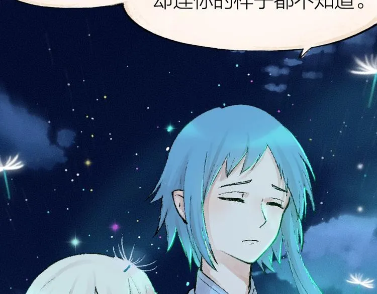 第47话 在你身边 第50页
