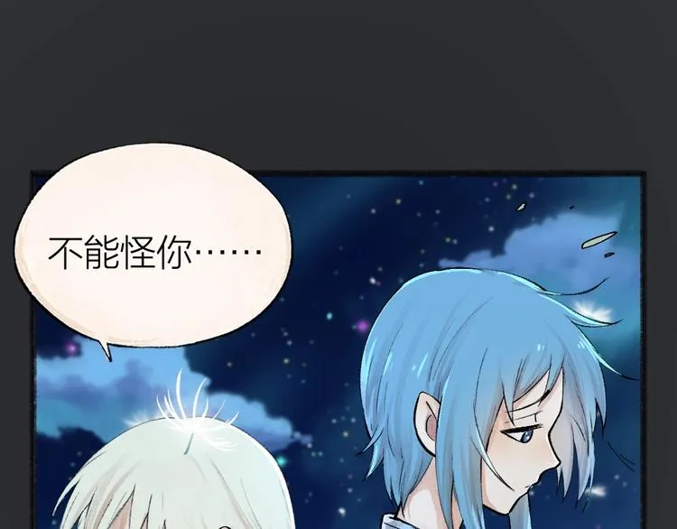 第47话 在你身边 第53页