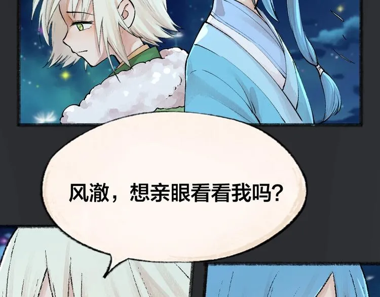 第47话 在你身边 第54页
