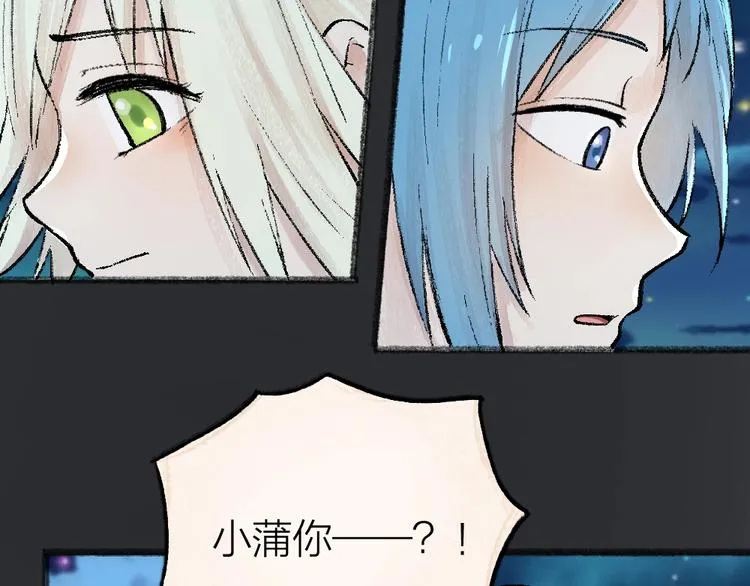 第47话 在你身边 第55页