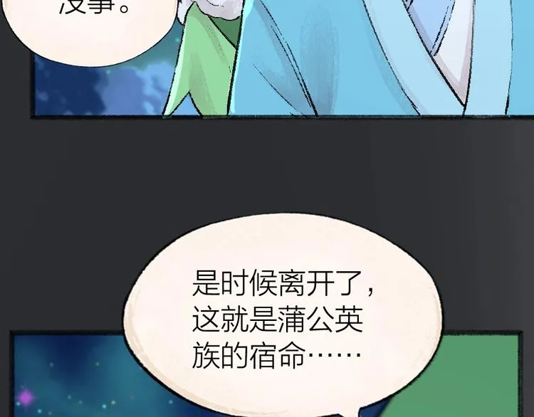 第47话 在你身边 第57页
