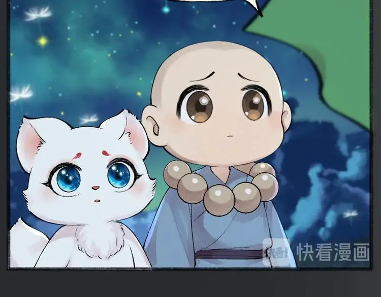 第47话 在你身边 第58页