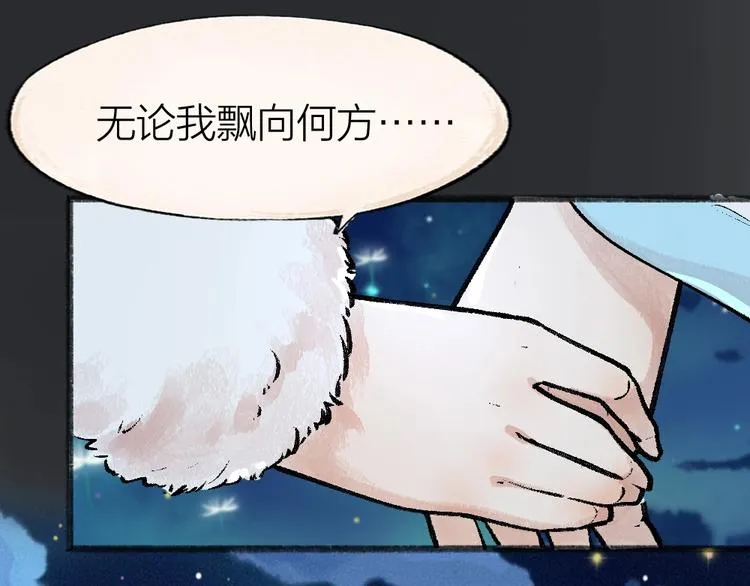 第47话 在你身边 第59页