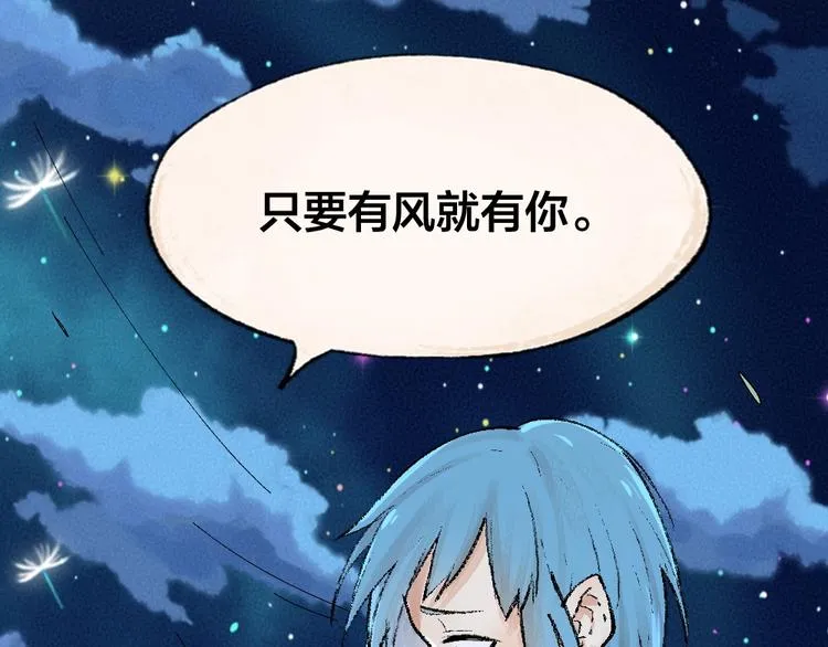 第47话 在你身边 第60页