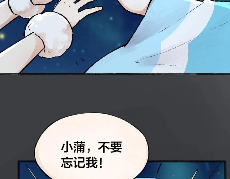 第47话 在你身边 第63页