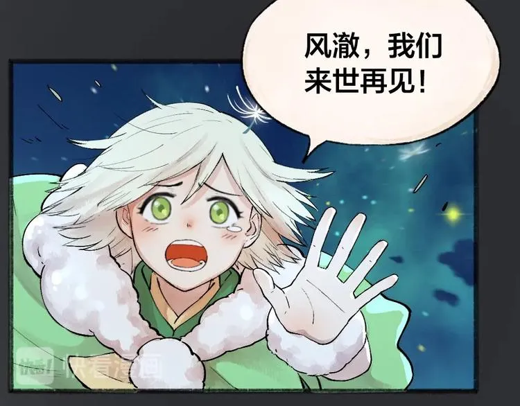 第47话 在你身边 第65页