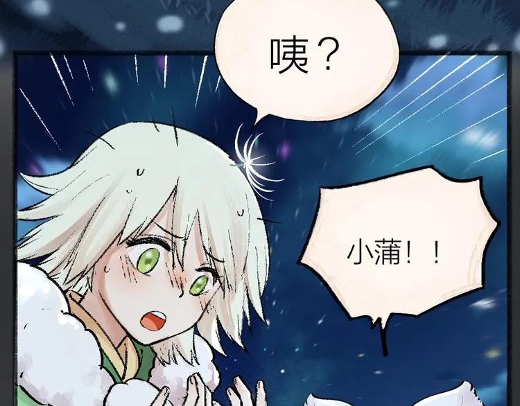 第47话 在你身边 第71页